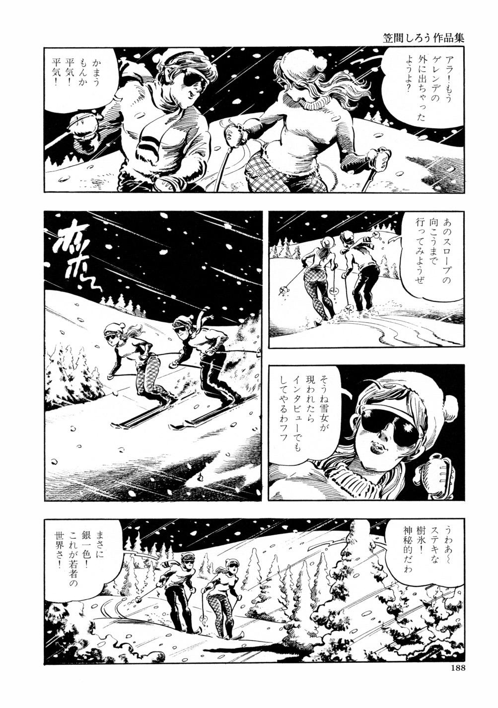Kasama Shirou Sakuhin Vol. 6 Nawa Fujin 194
