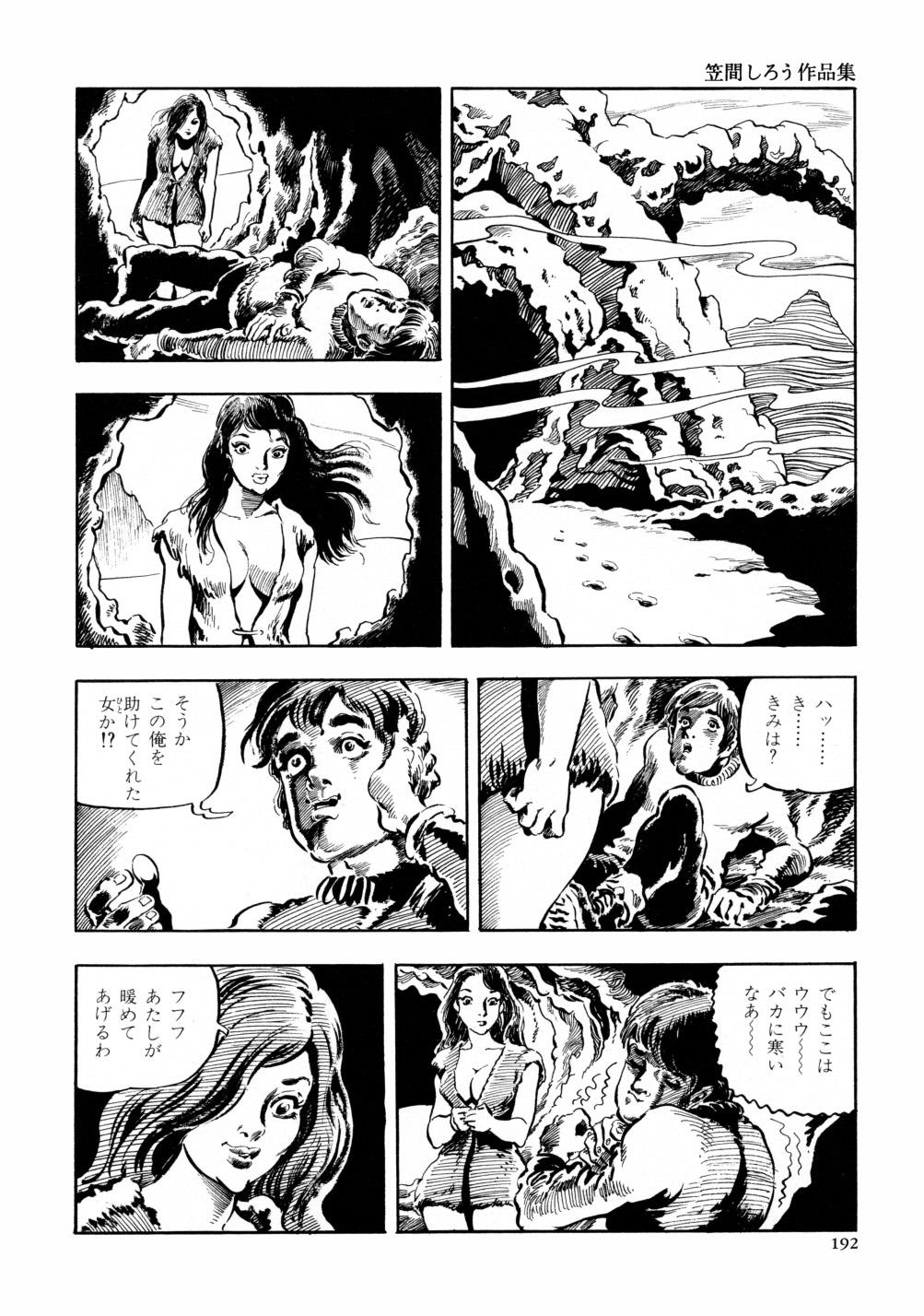 Kasama Shirou Sakuhin Vol. 6 Nawa Fujin 198