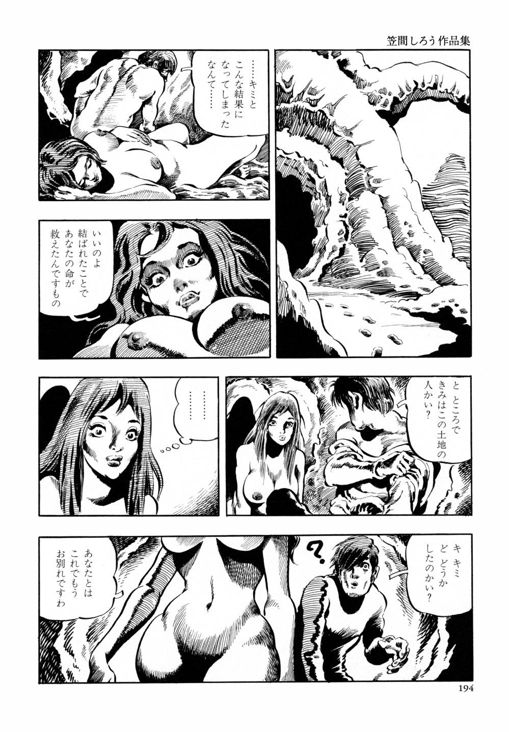 Kasama Shirou Sakuhin Vol. 6 Nawa Fujin 200
