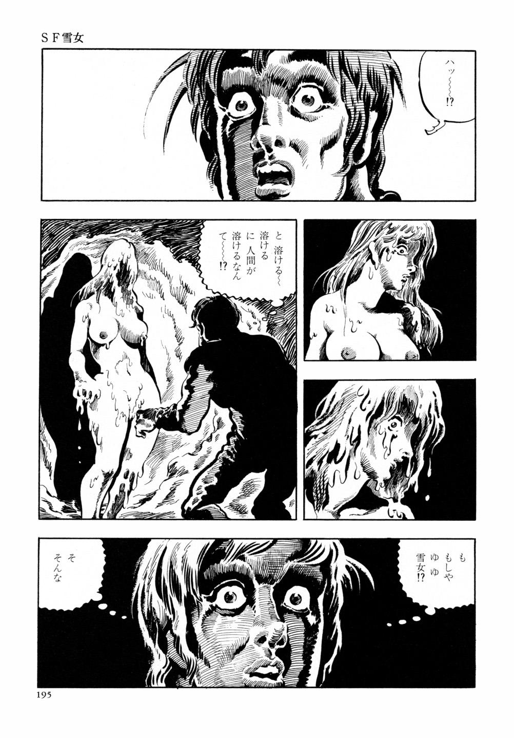 Kasama Shirou Sakuhin Vol. 6 Nawa Fujin 201