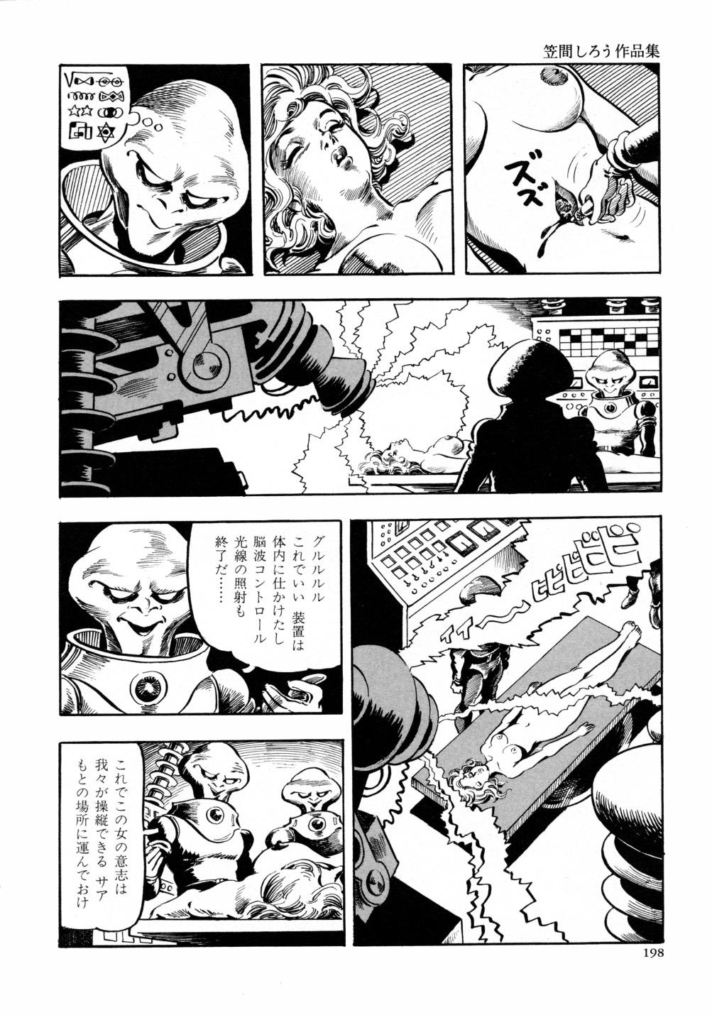 Kasama Shirou Sakuhin Vol. 6 Nawa Fujin 204