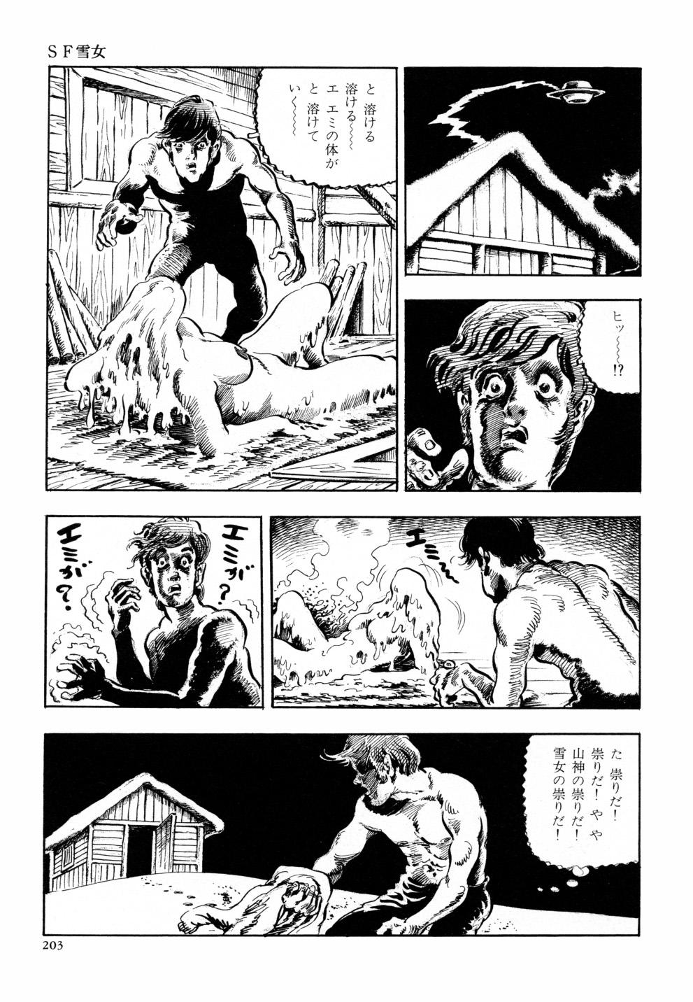 Kasama Shirou Sakuhin Vol. 6 Nawa Fujin 209