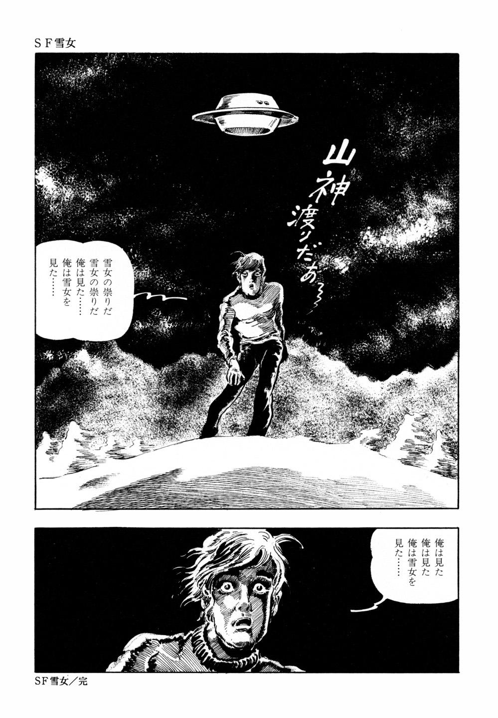 Kasama Shirou Sakuhin Vol. 6 Nawa Fujin 211