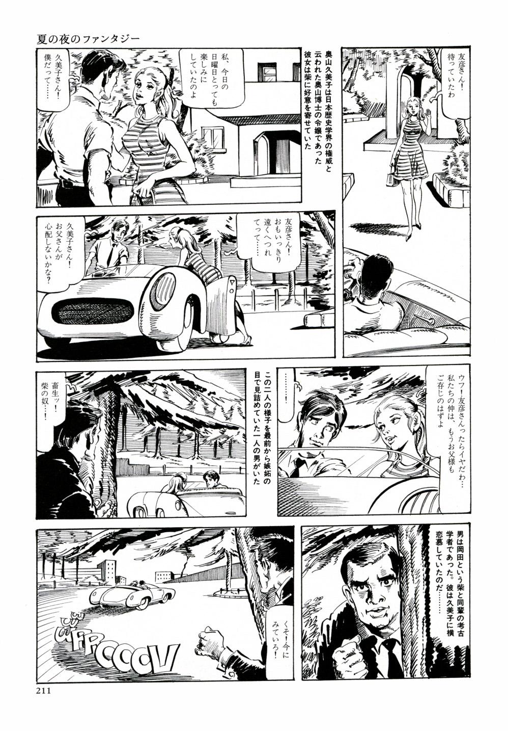 Kasama Shirou Sakuhin Vol. 6 Nawa Fujin 217