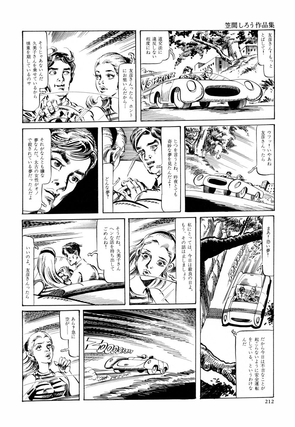 Kasama Shirou Sakuhin Vol. 6 Nawa Fujin 218
