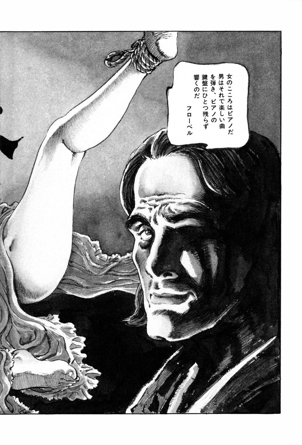 Kasama Shirou Sakuhin Vol. 6 Nawa Fujin 26