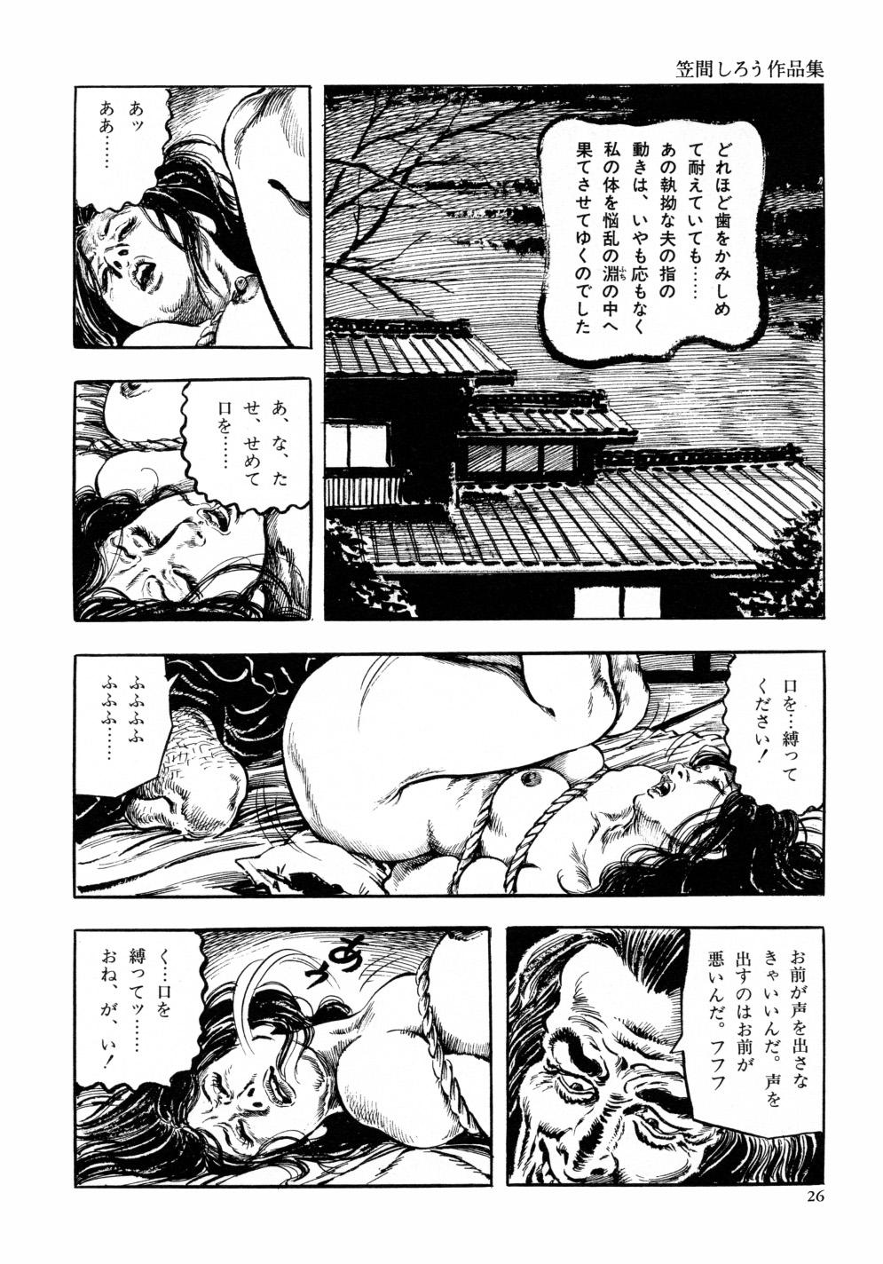 Kasama Shirou Sakuhin Vol. 6 Nawa Fujin 32