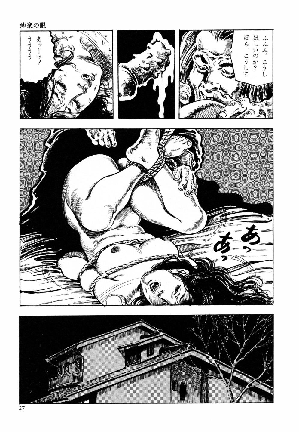 Kasama Shirou Sakuhin Vol. 6 Nawa Fujin 33