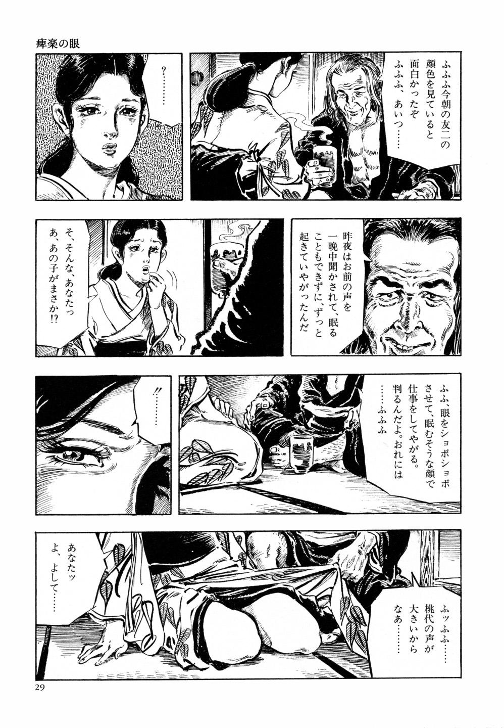Kasama Shirou Sakuhin Vol. 6 Nawa Fujin 35