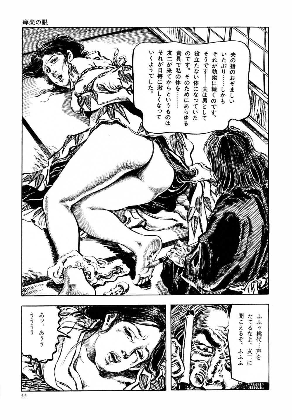 Kasama Shirou Sakuhin Vol. 6 Nawa Fujin 39