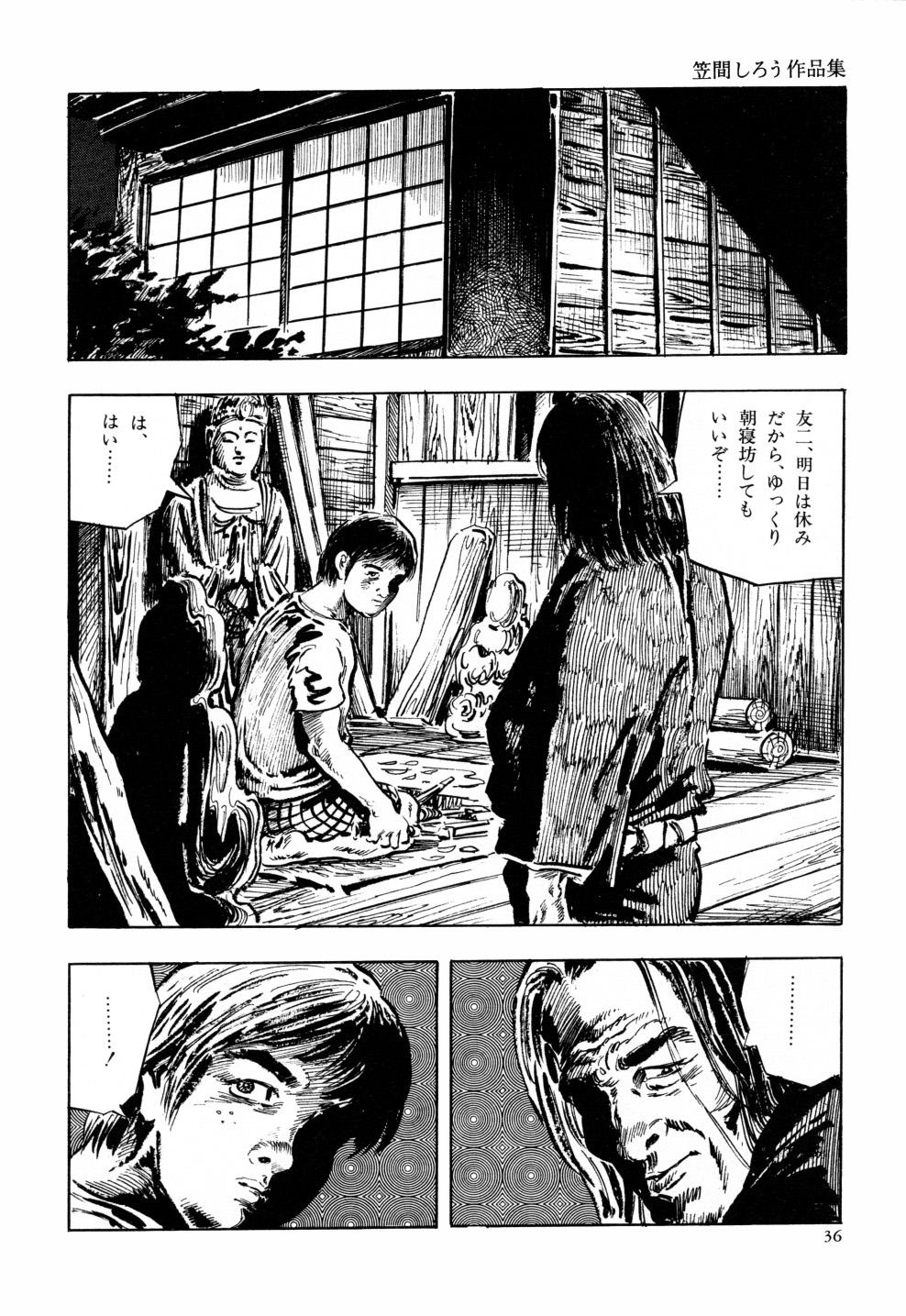 Kasama Shirou Sakuhin Vol. 6 Nawa Fujin 42