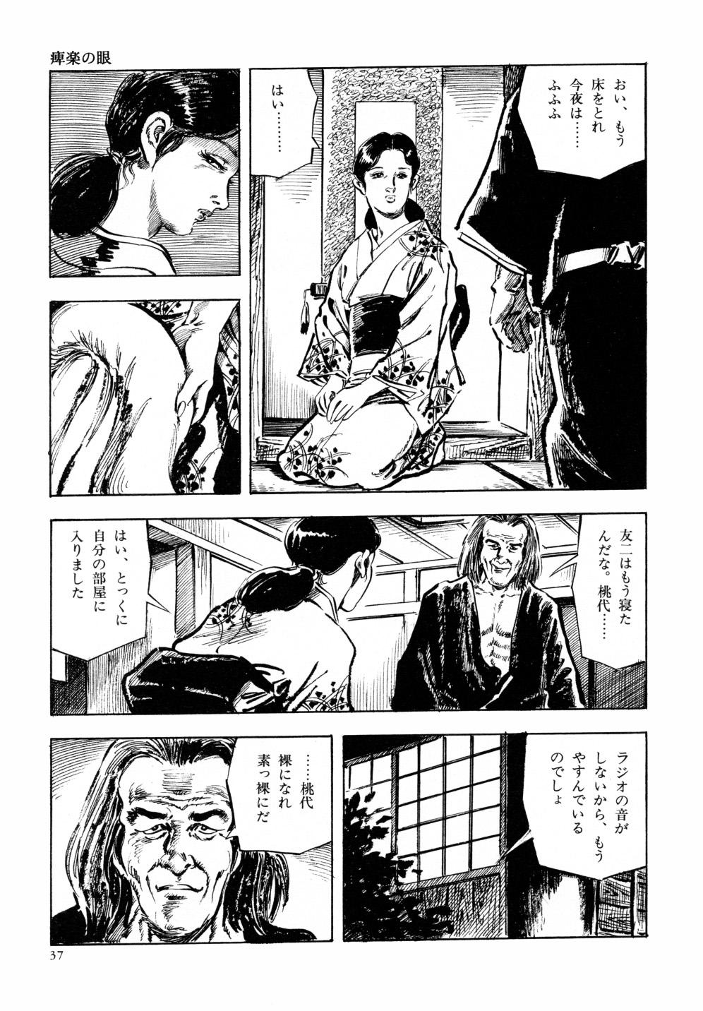 Kasama Shirou Sakuhin Vol. 6 Nawa Fujin 43