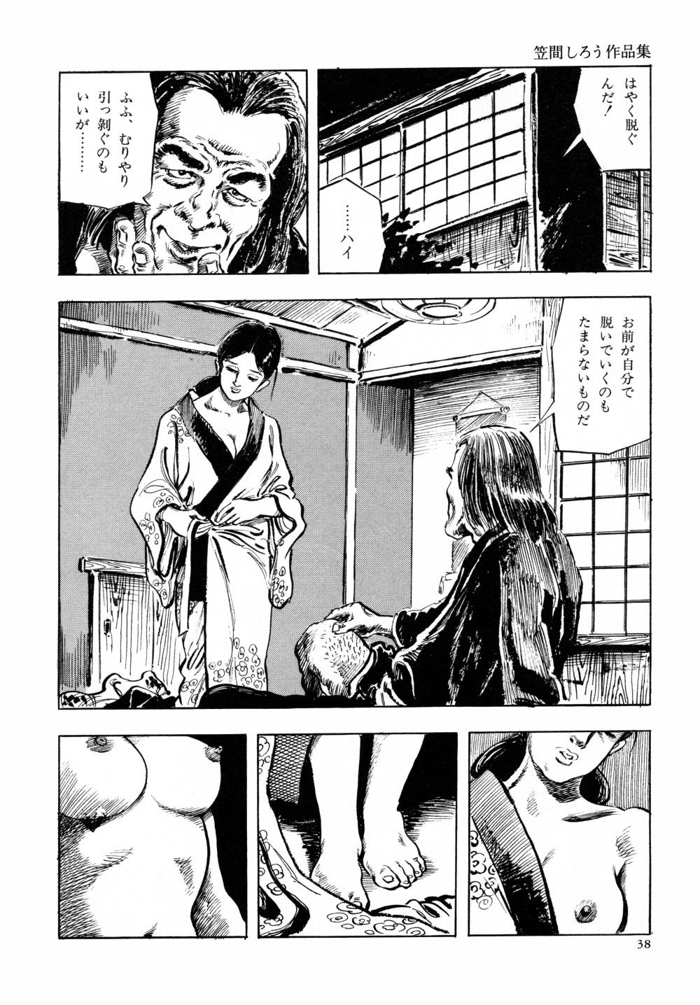 Kasama Shirou Sakuhin Vol. 6 Nawa Fujin 44