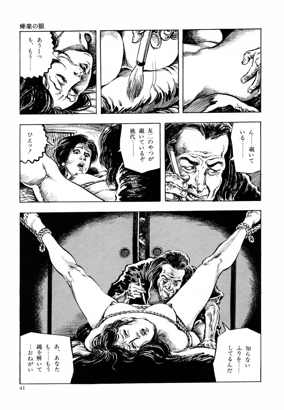 Kasama Shirou Sakuhin Vol. 6 Nawa Fujin 47