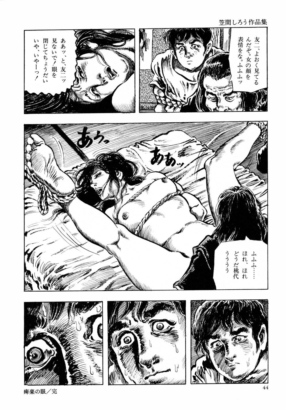 Kasama Shirou Sakuhin Vol. 6 Nawa Fujin 50