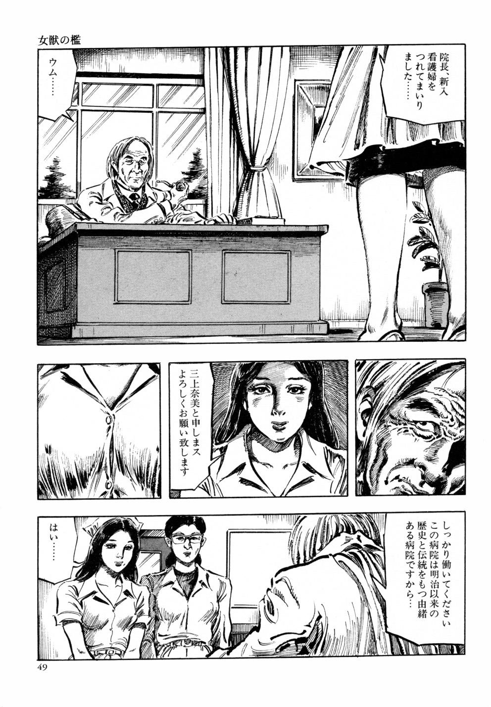 Kasama Shirou Sakuhin Vol. 6 Nawa Fujin 55