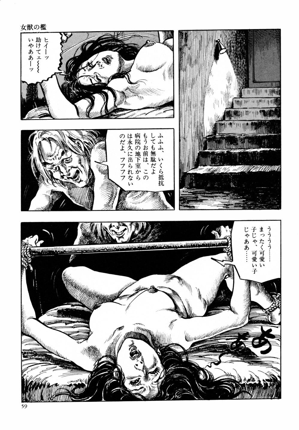 Kasama Shirou Sakuhin Vol. 6 Nawa Fujin 65