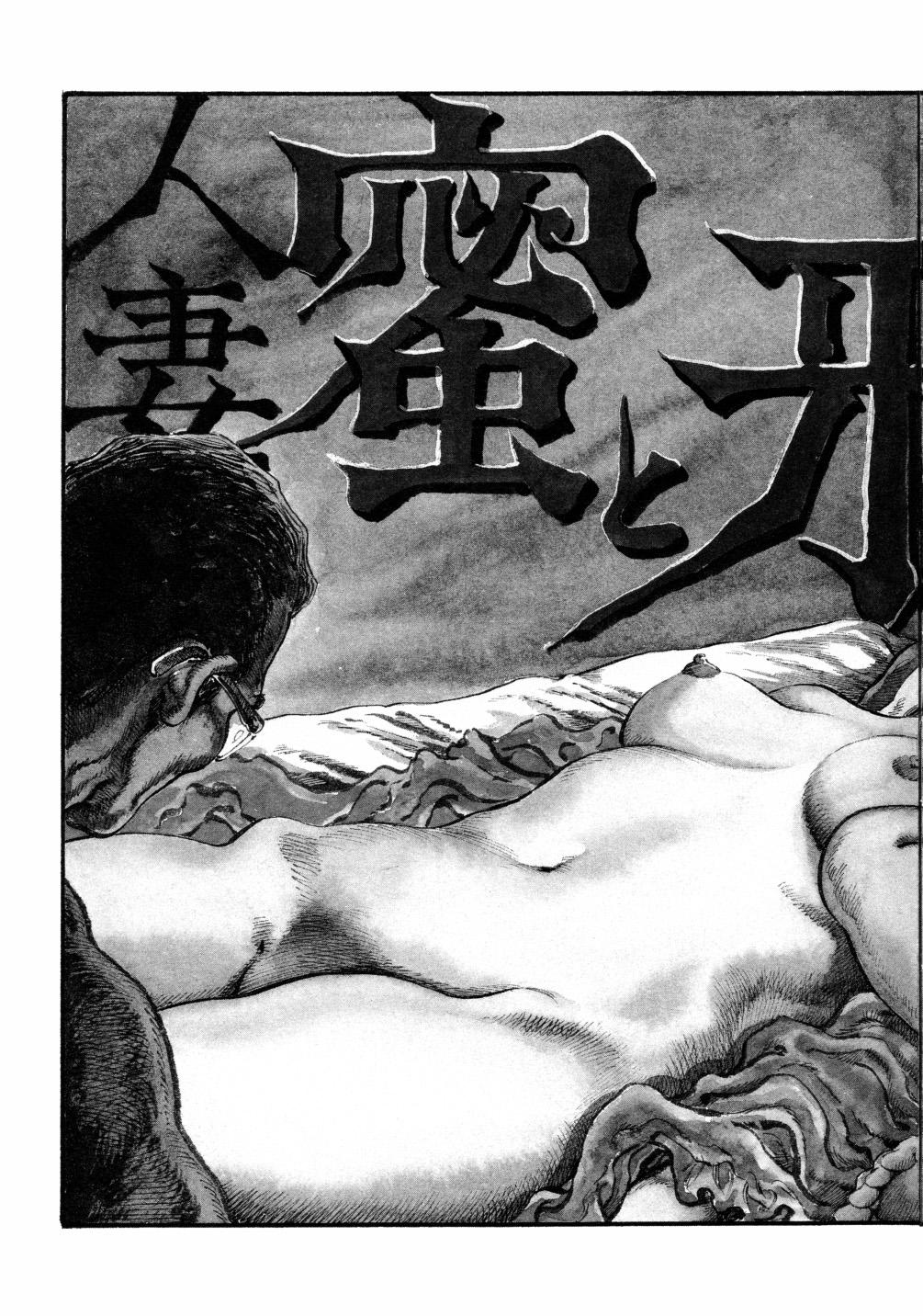 Kasama Shirou Sakuhin Vol. 6 Nawa Fujin 77