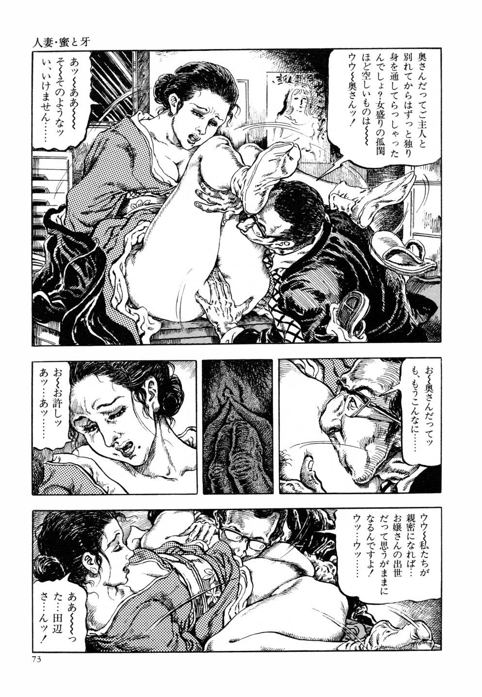 Kasama Shirou Sakuhin Vol. 6 Nawa Fujin 79