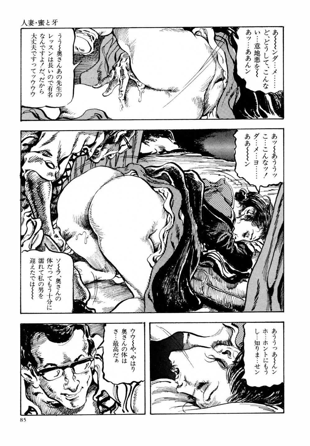 Kasama Shirou Sakuhin Vol. 6 Nawa Fujin 91