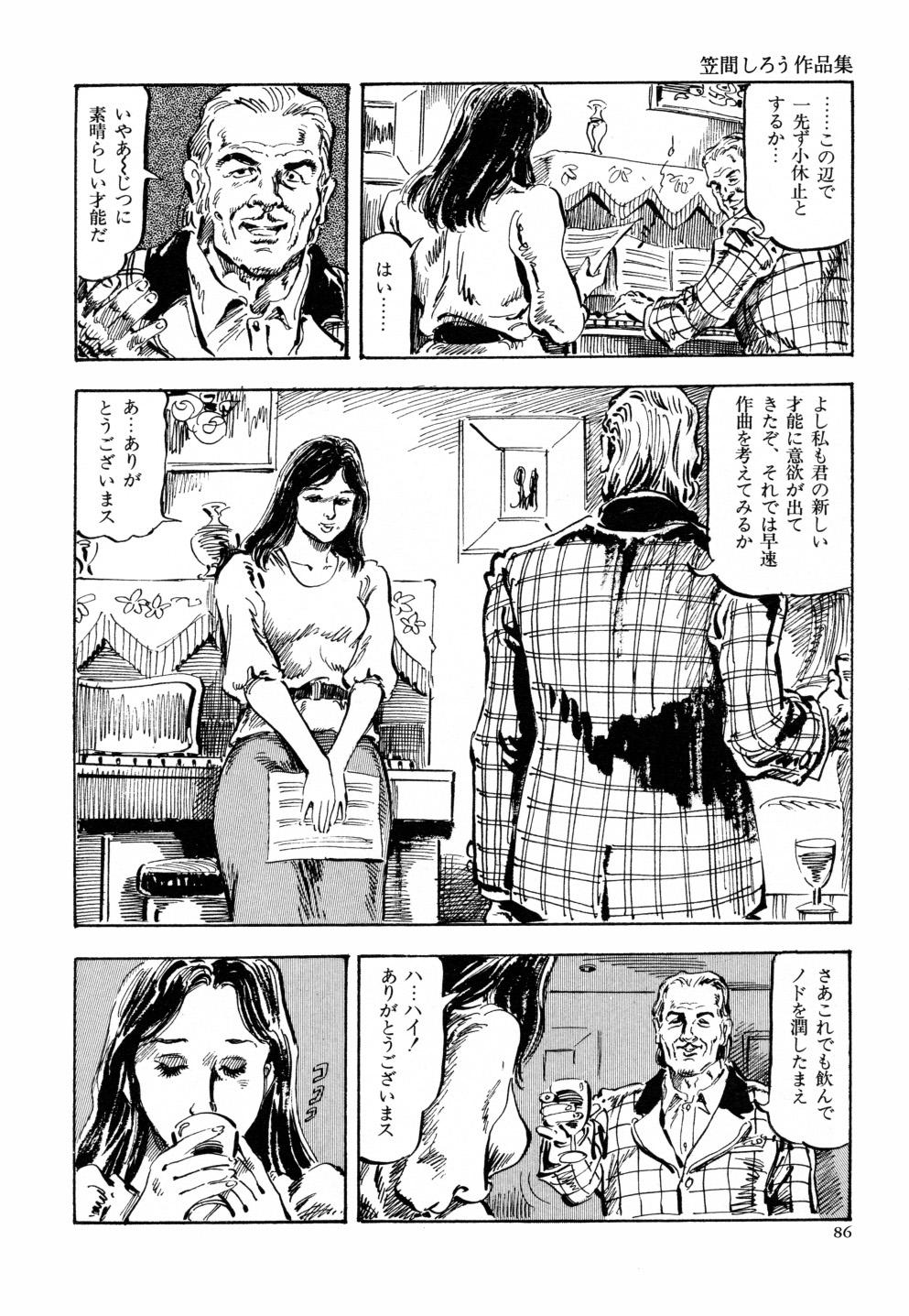 Kasama Shirou Sakuhin Vol. 6 Nawa Fujin 92