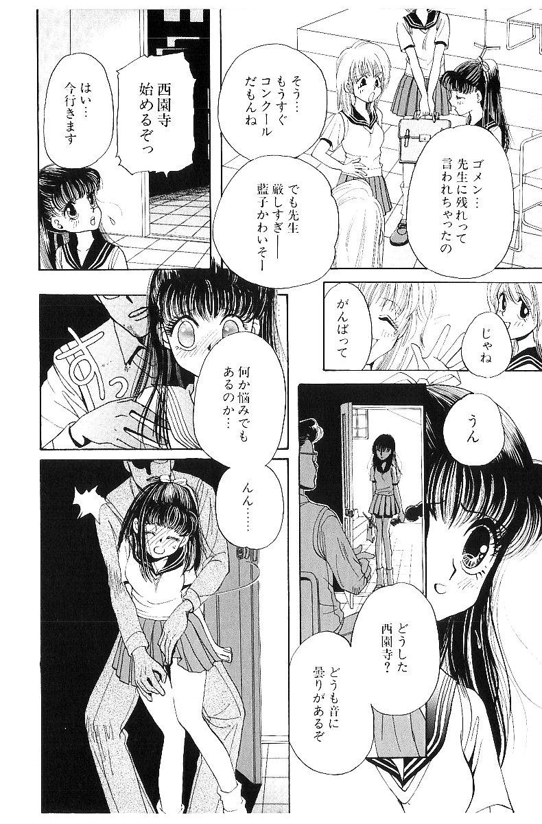 Tanned HEISEI SIKIJYOU KYOUSITSU Vergon - Page 11