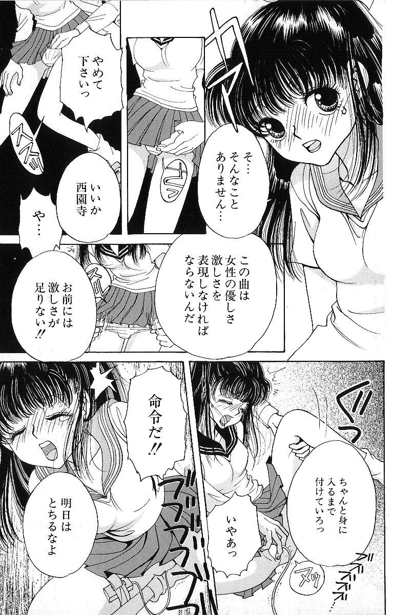 Cuck HEISEI SIKIJYOU KYOUSITSU Fetiche - Page 12