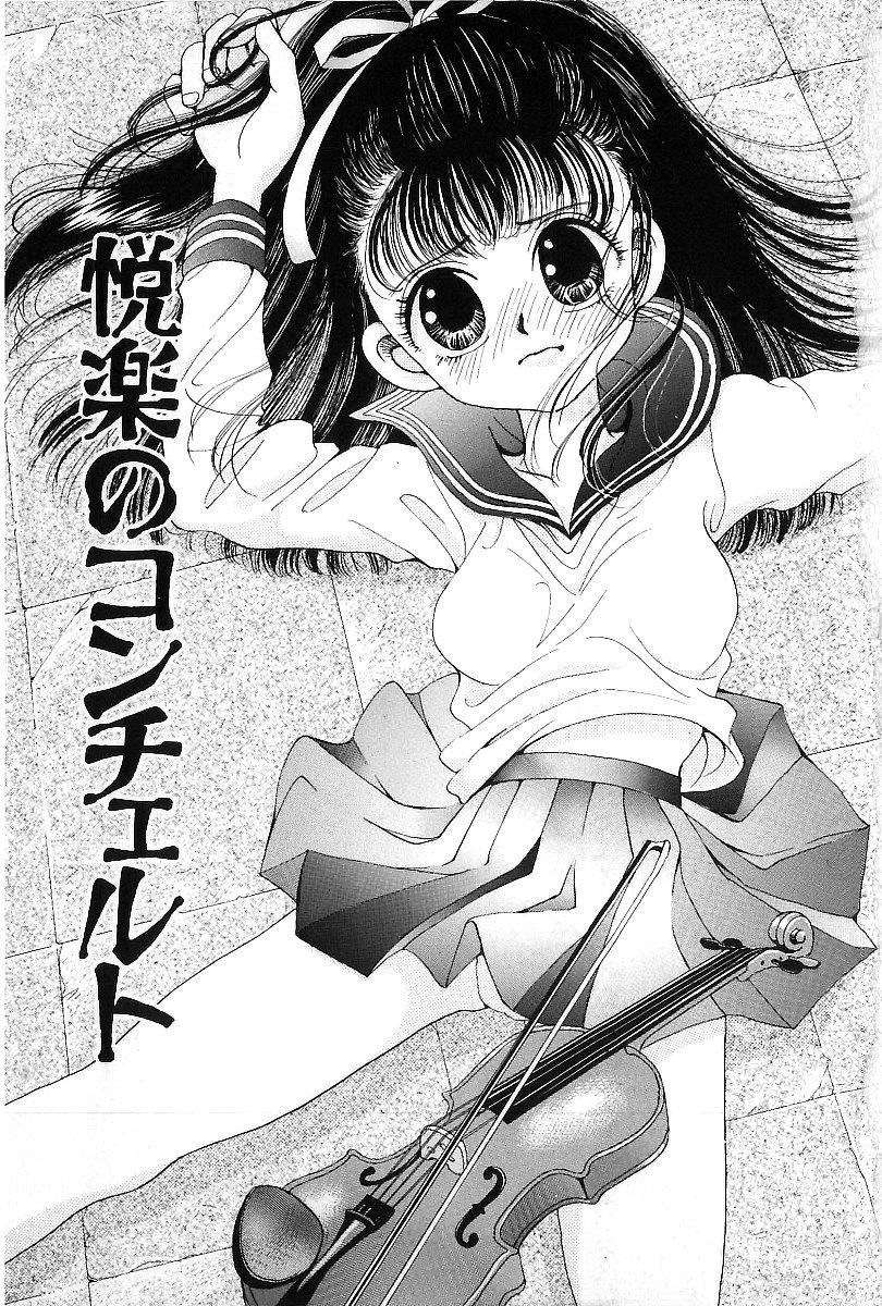 Firsttime HEISEI SIKIJYOU KYOUSITSU Submissive - Page 8