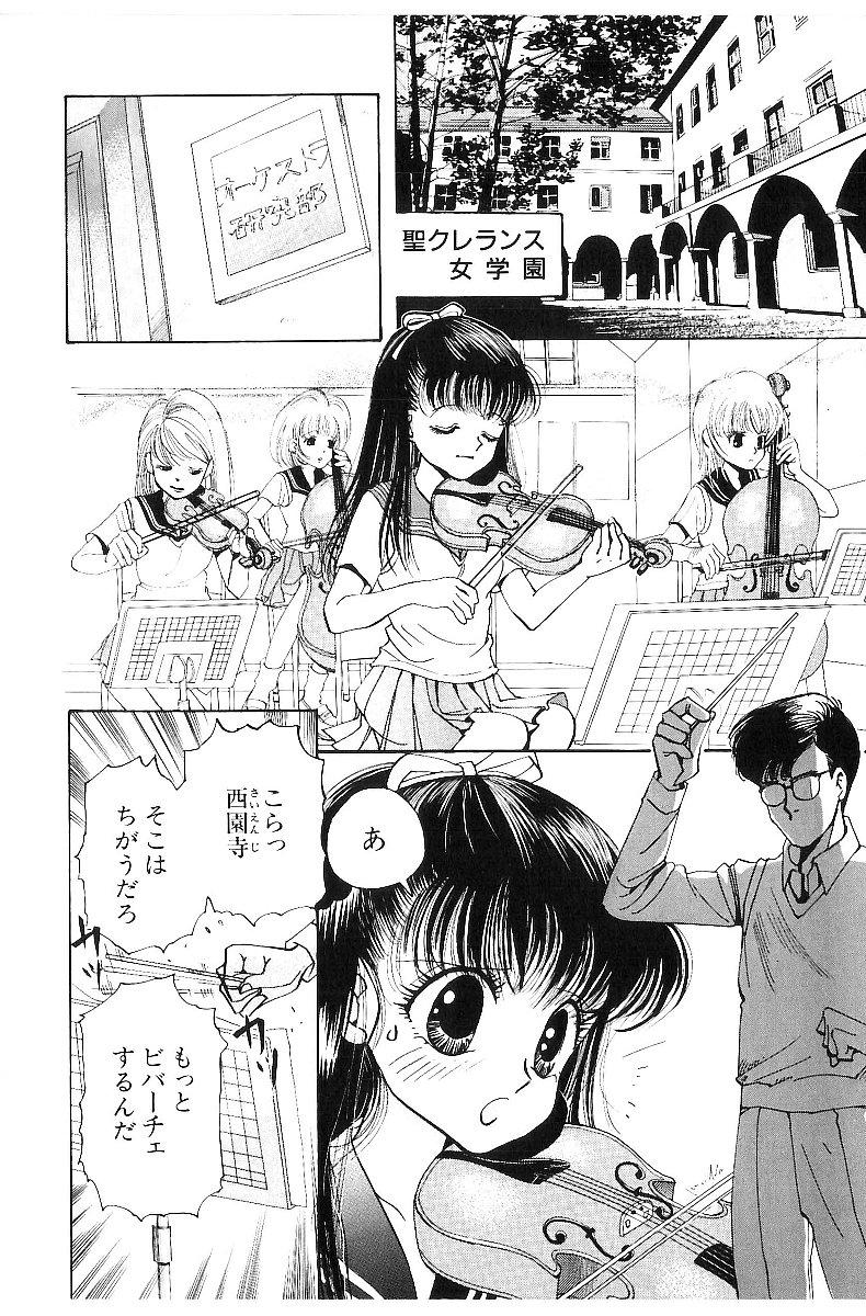 Tanned HEISEI SIKIJYOU KYOUSITSU Vergon - Page 9
