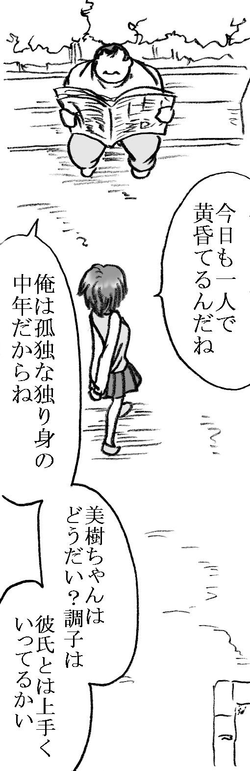 [Ribons Nights (Kyouno Aki)] 35-sai mo Toshiue no Ojisan to Ecchi 3-nengo Sono 2 [Digital] 2