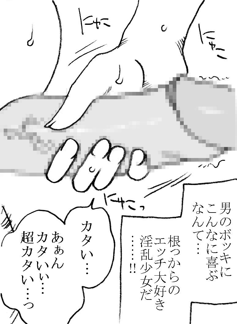 [Ribons Nights (Kyouno Aki)] 35-sai mo Toshiue no Ojisan to Ecchi 3-nengo Sono 2 [Digital] 42