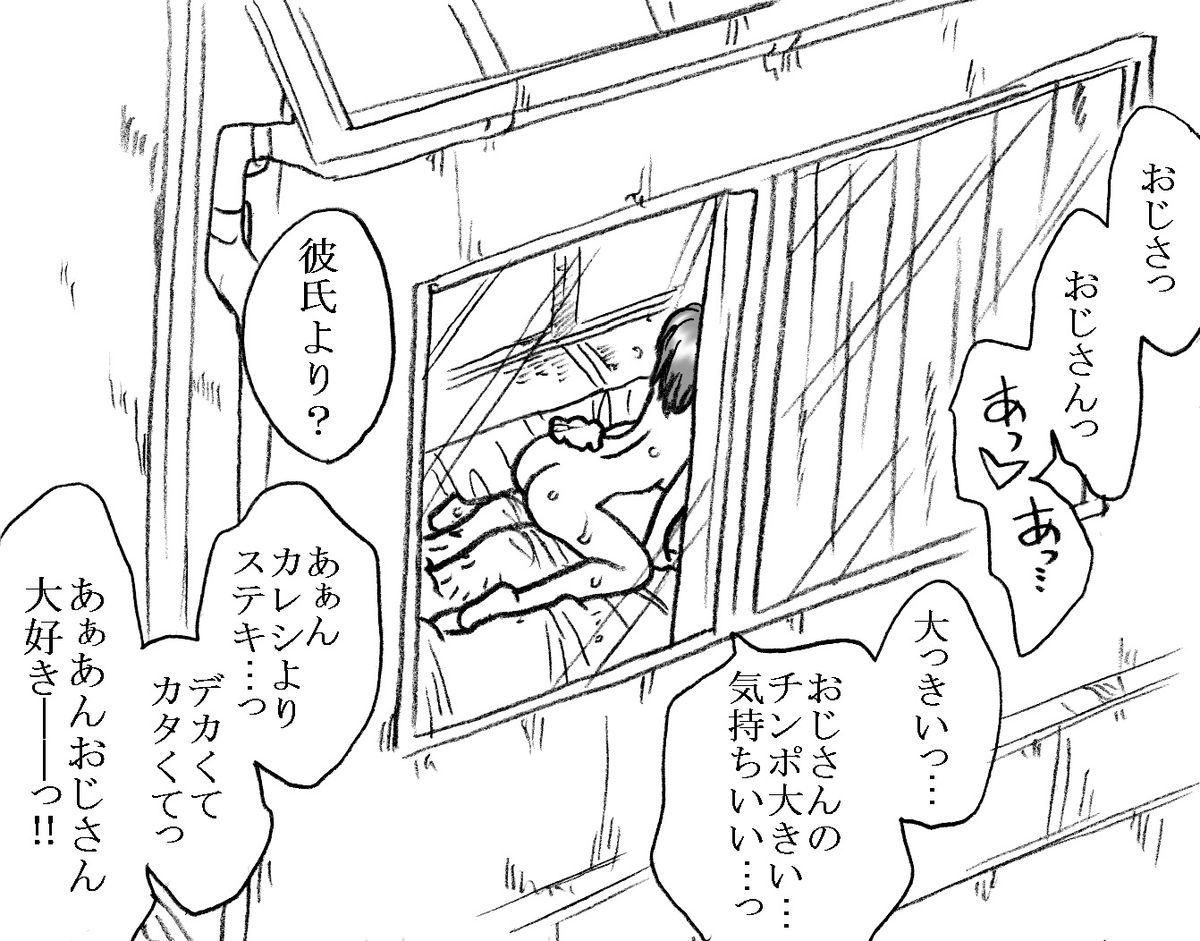 [Ribons Nights (Kyouno Aki)] 35-sai mo Toshiue no Ojisan to Ecchi 3-nengo Sono 2 [Digital] 72