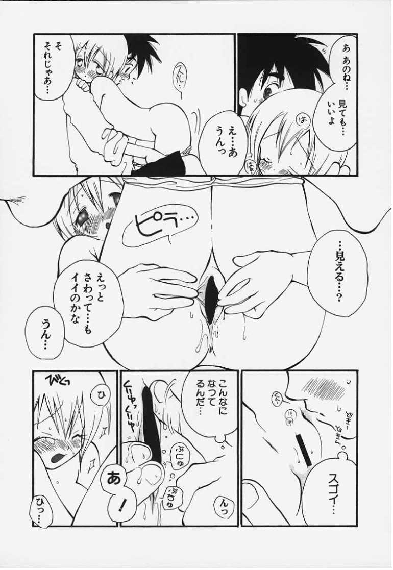 Lesbos Tototsu Desu - Digimon adventure Ameture Porn - Page 11