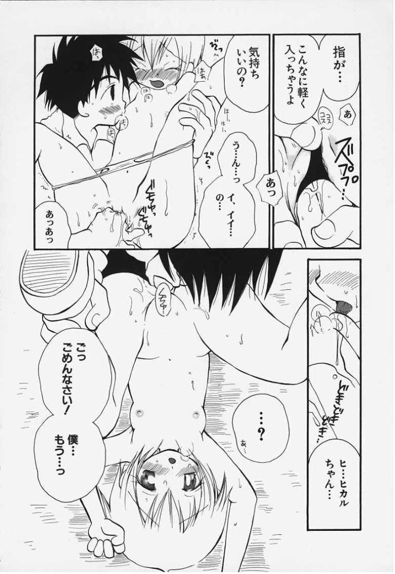 Couple Tototsu Desu - Digimon adventure Licking Pussy - Page 12