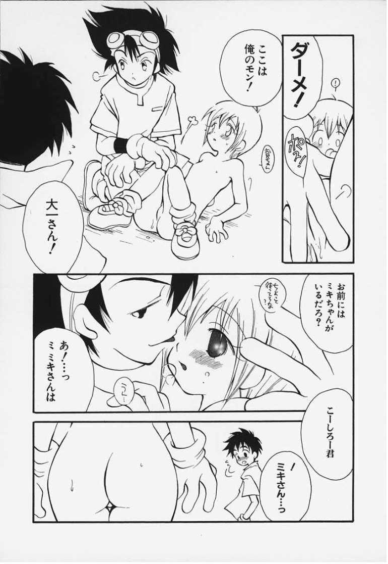 Ejaculations Tototsu Desu - Digimon adventure Natural Tits - Page 13