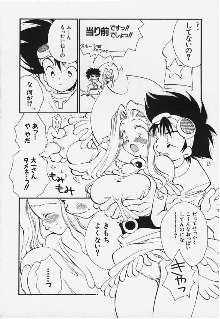 Cavala Tototsu Desu - Digimon adventure Bucetuda - Page 2