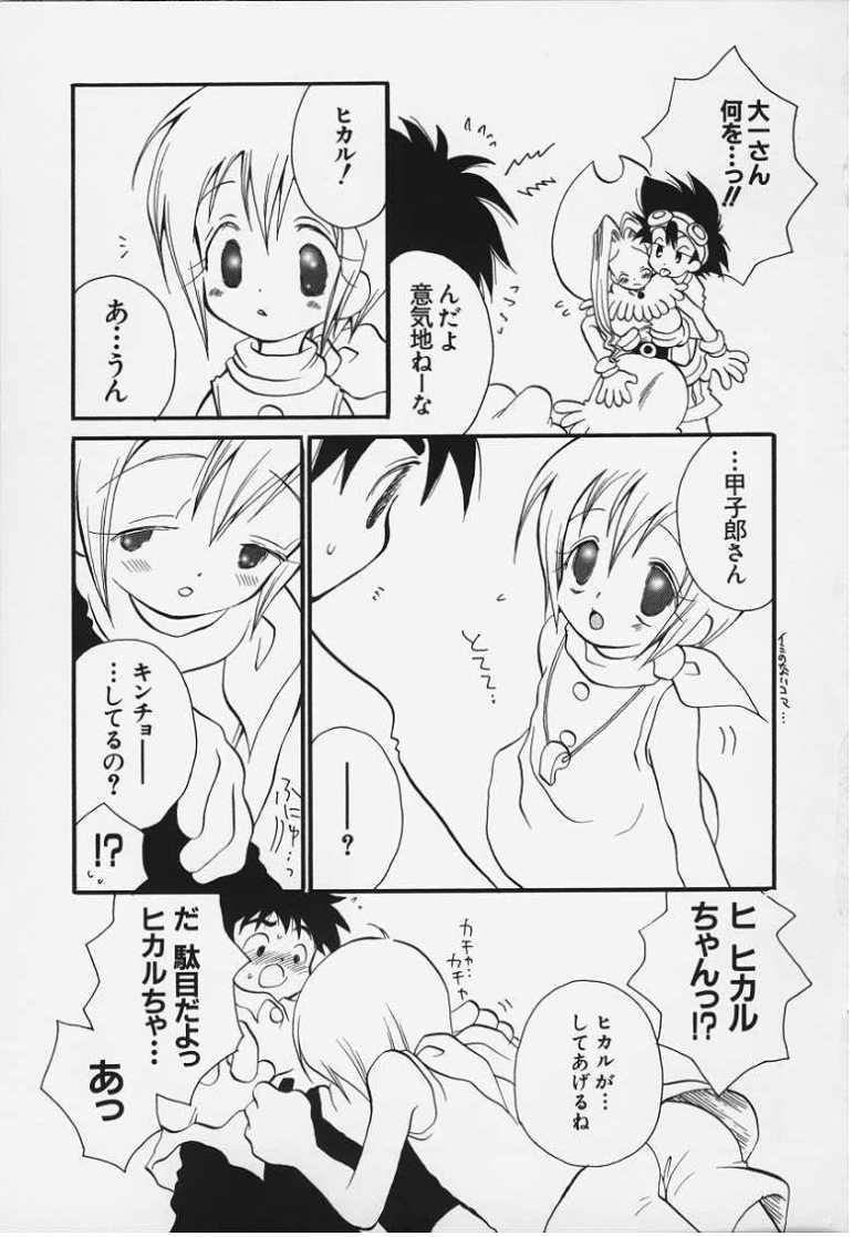 Couple Tototsu Desu - Digimon adventure Licking Pussy - Page 3