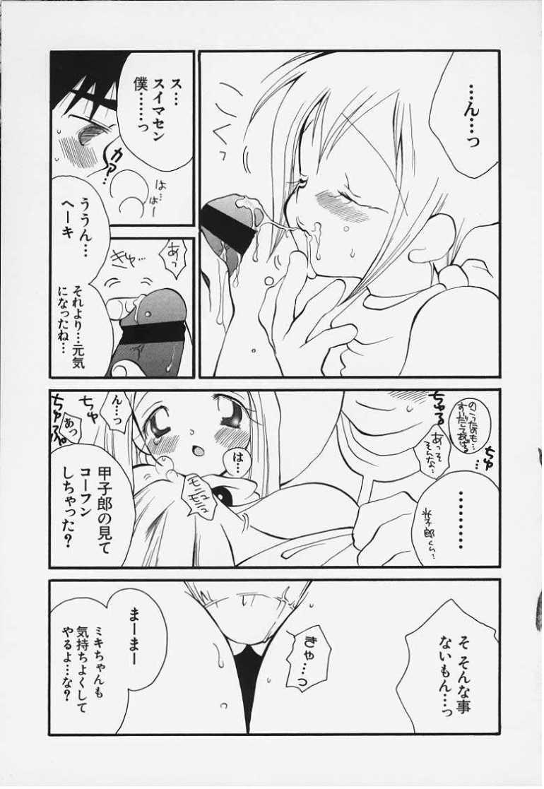 Couple Tototsu Desu - Digimon adventure Licking Pussy - Page 5
