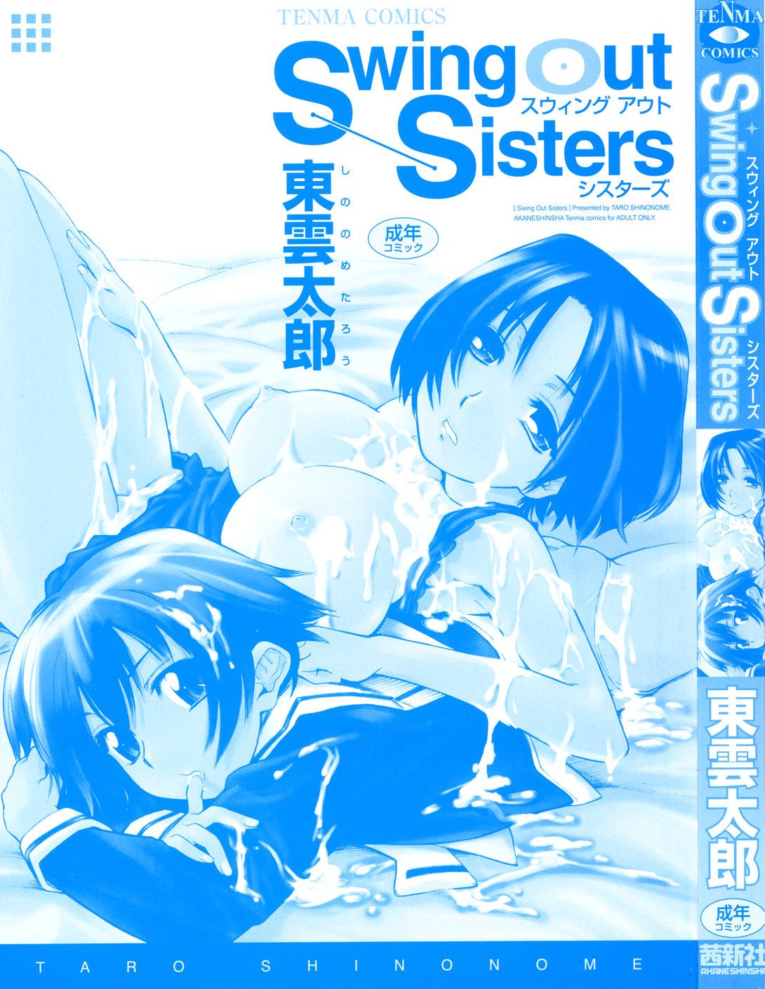 Swing Out Sisters 3