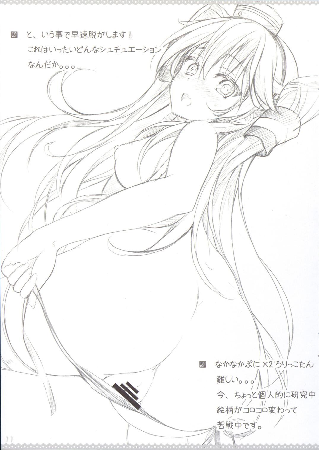 Leaked Love Fleet Collection 3 - Kantai collection Panties - Page 12
