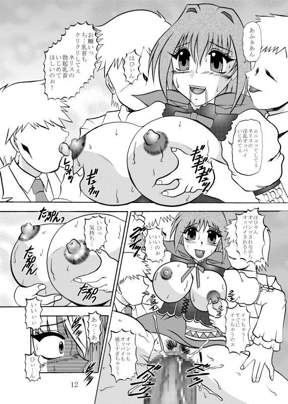 Indo Inyoku Kaizou: Shining Hearts - Shining hearts Big Dick - Page 12