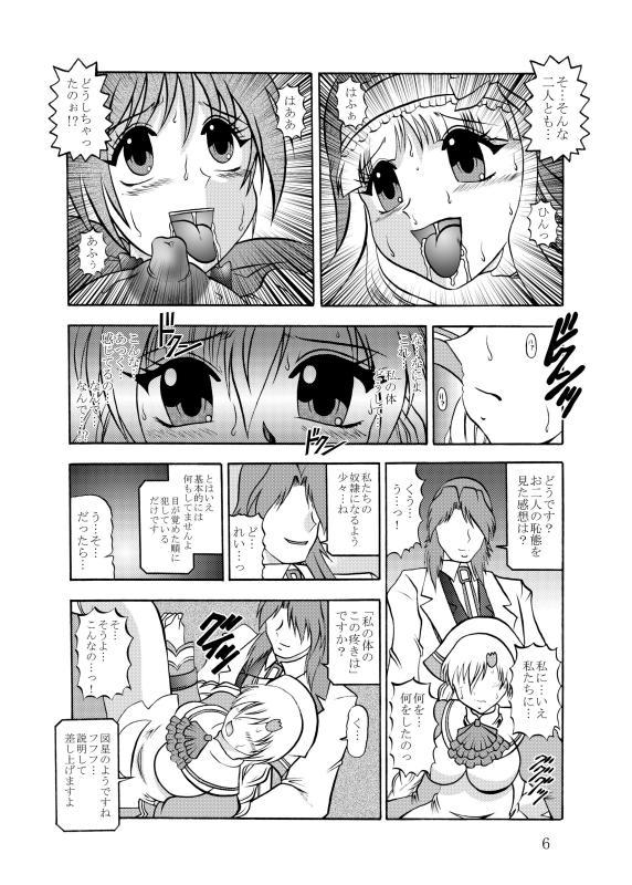 Anal Licking Inyoku Kaizou: Shining Hearts - Shining hearts Pink - Page 6