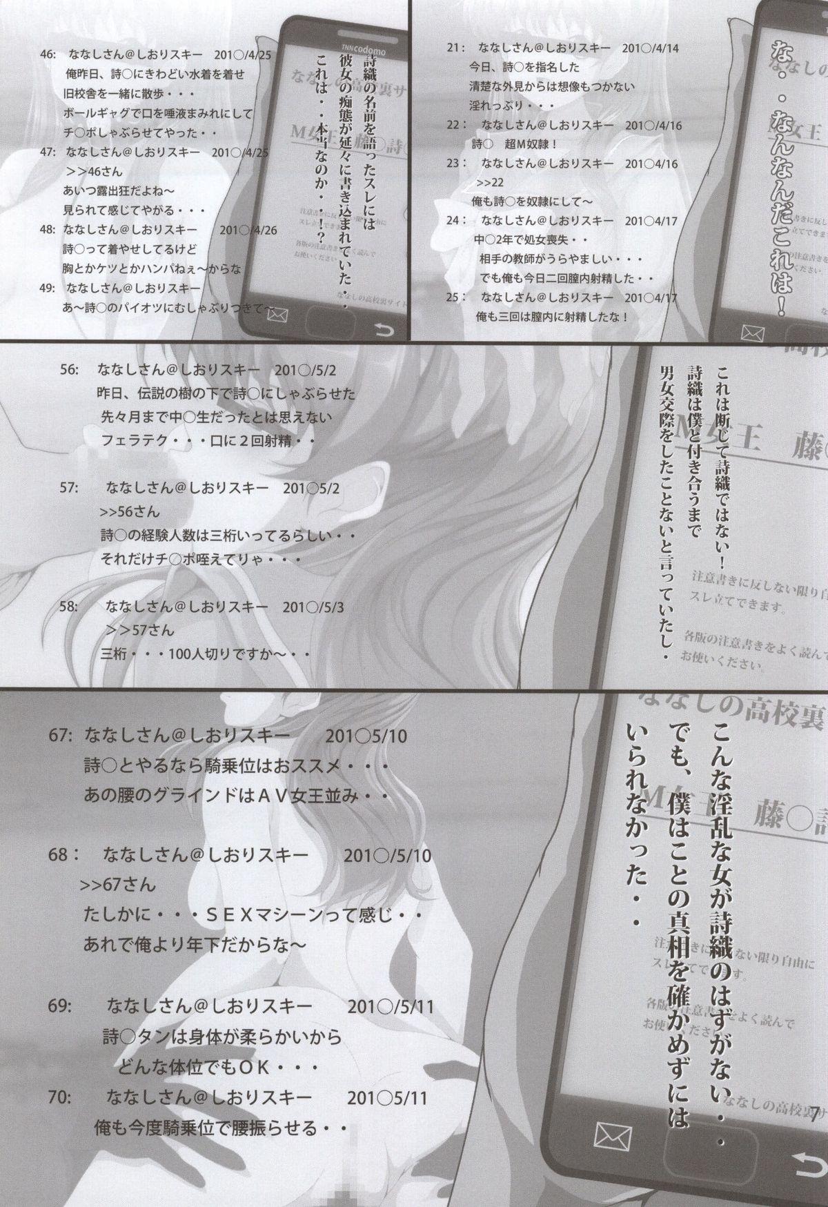 Dance NETORARE MEMORIAL - Tokimeki memorial Gorda - Page 6