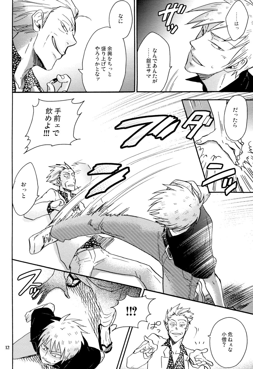 Balls Ousama Game - Kaiji Akagi Cum Shot - Page 12