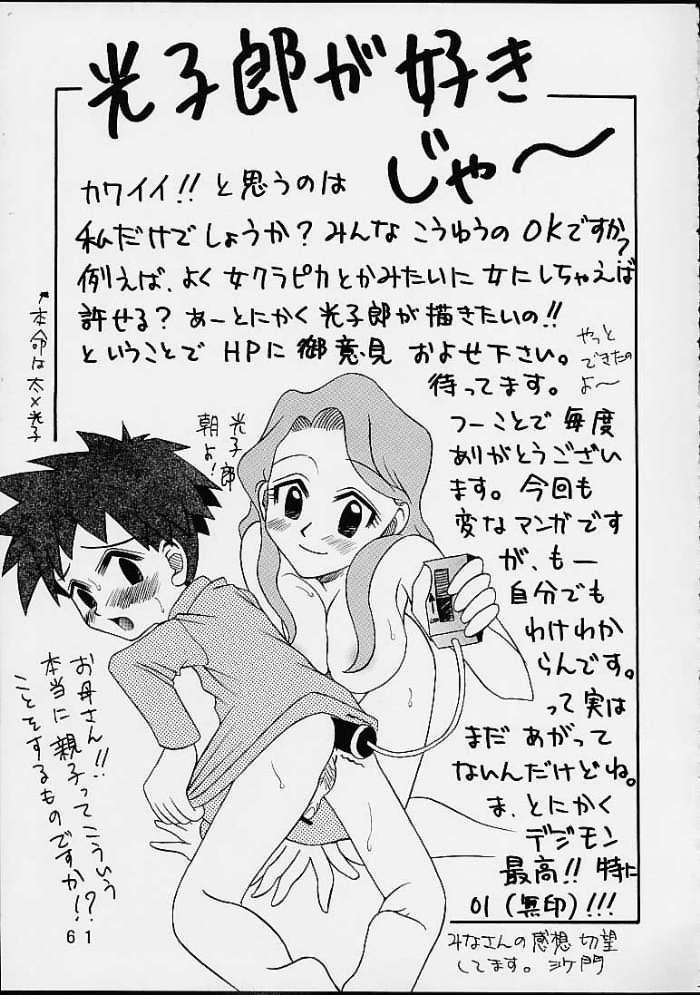 Gaygroup Yagami-san Chino Katei Jijou - Digimon adventure Milf Sex - Page 60