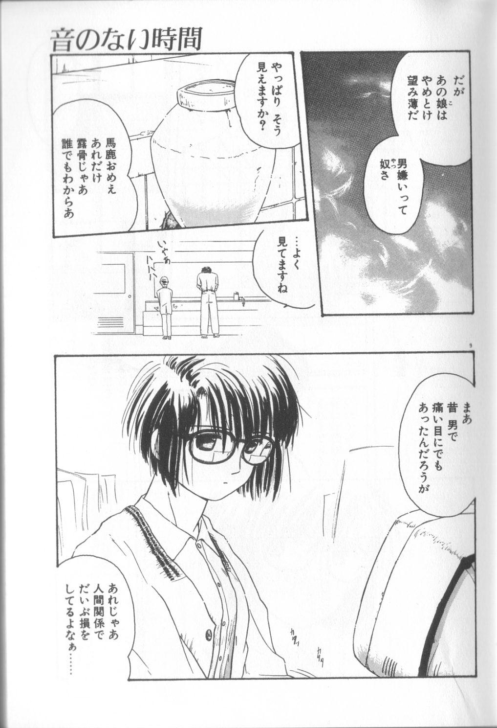 Webcams Romance no Megami-tachi Love Making - Page 10