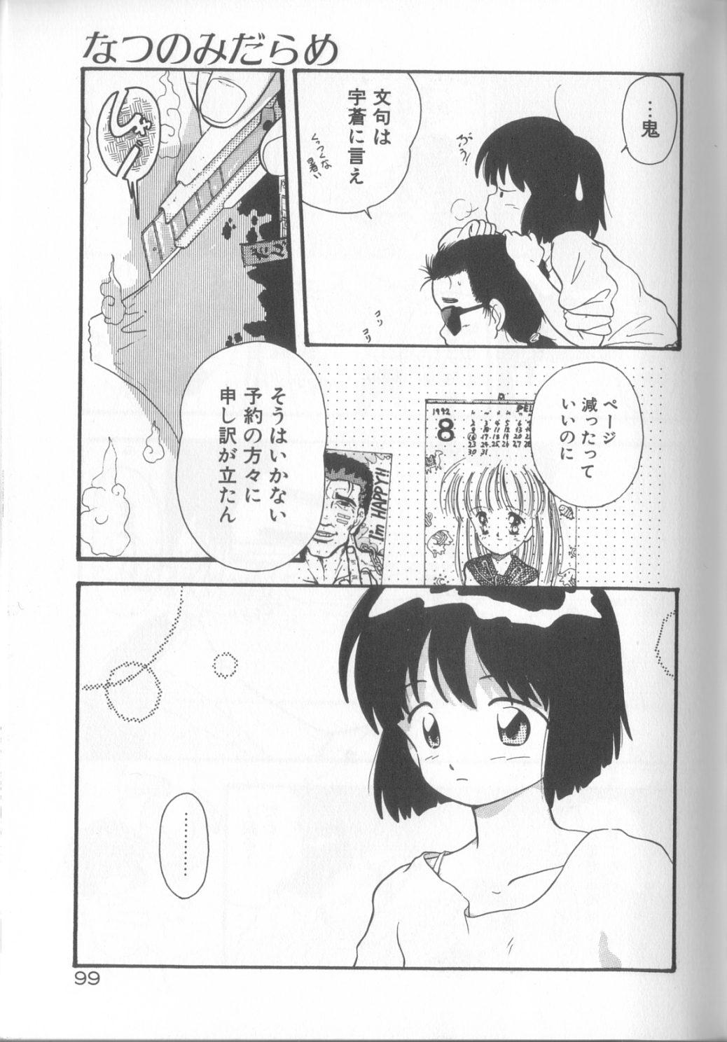 Romance no Megami-tachi 99