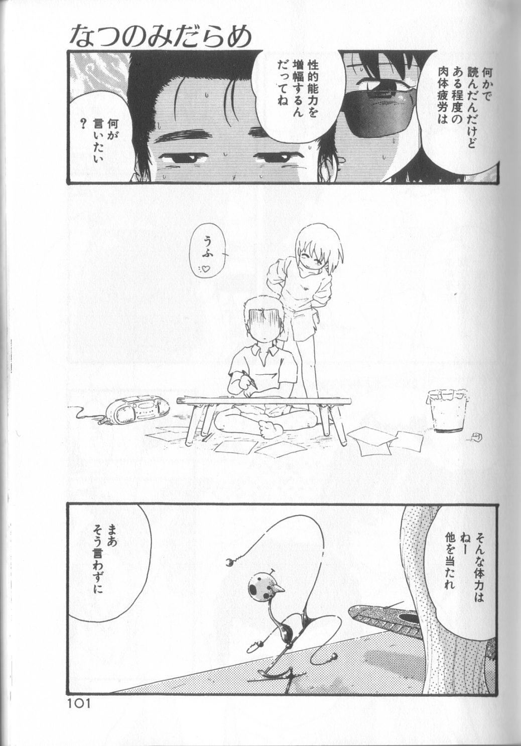 Romance no Megami-tachi 101