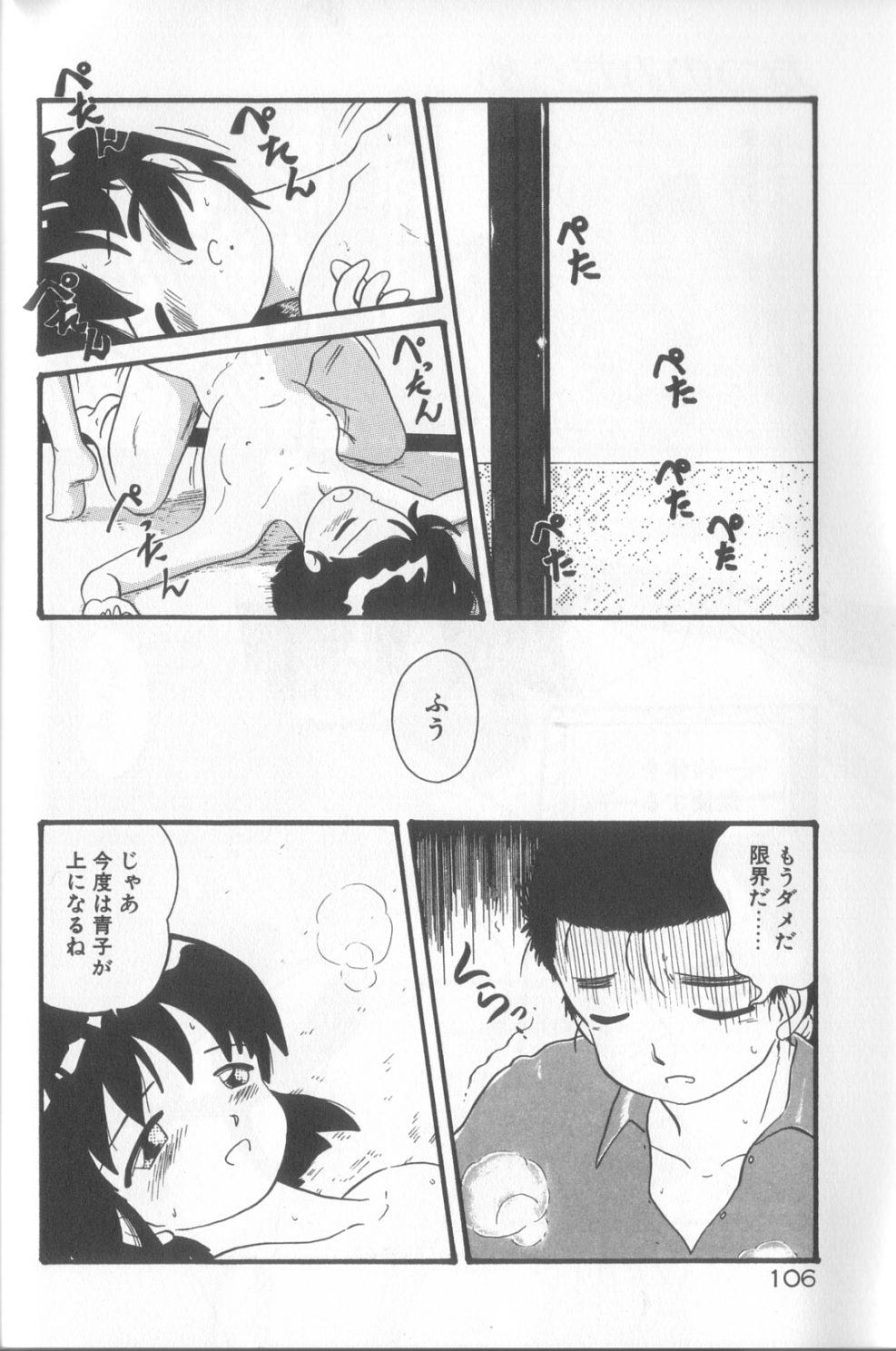 Romance no Megami-tachi 106