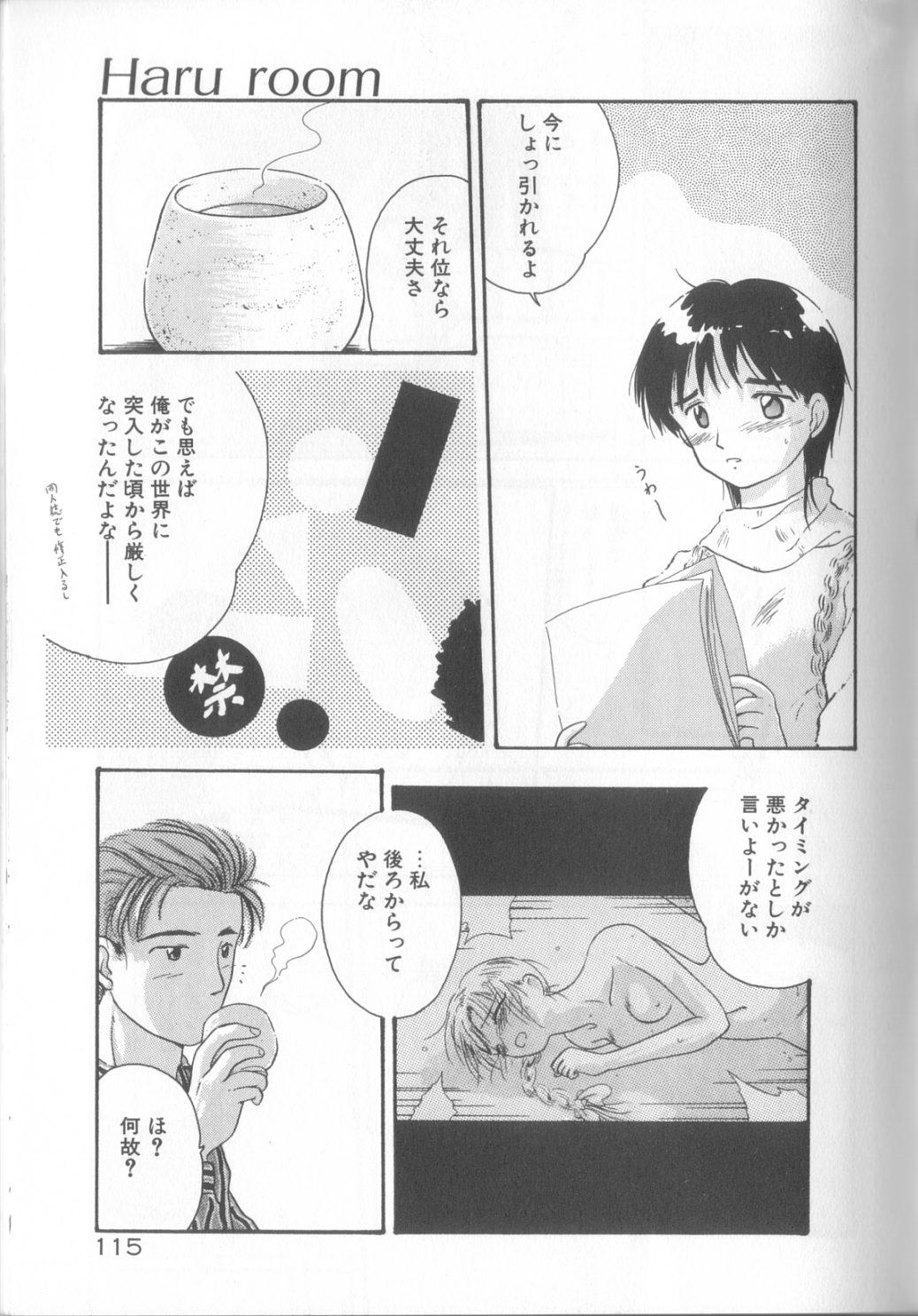 Romance no Megami-tachi 115